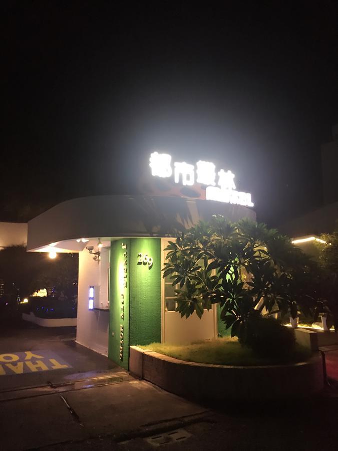 Jungle City Motel Chiayi Eksteriør bilde
